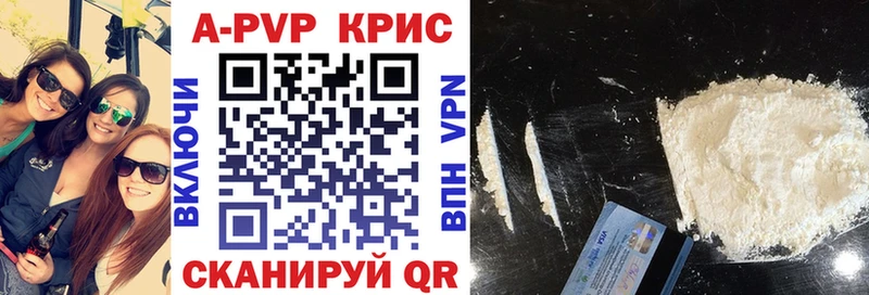где можно купить Рассказово A-PVP крисы CK