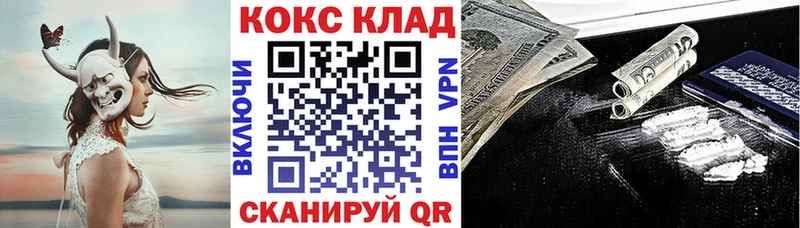 КОКАИН Колумбийский  купить  сайты  Рассказово 