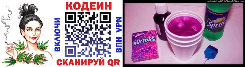 MEGA вход Рассказово Кодеиновый сироп Lean напиток Lean (лин) даркнет сайт