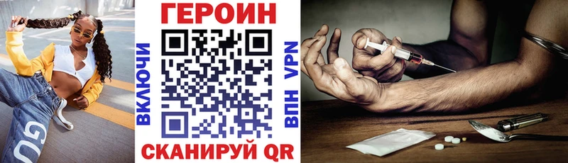 ГЕРОИН гречка  Рассказово 