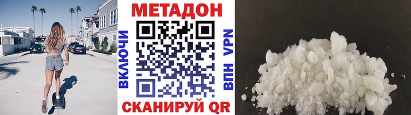 МЕТАДОН кристалл  Рассказово 