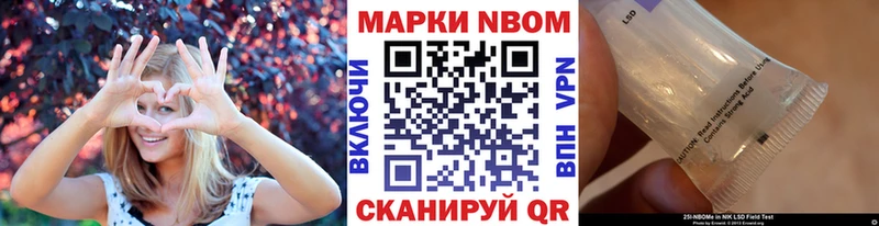 Марки 25I-NBOMe 1,8мг  наркотики  Рассказово 
